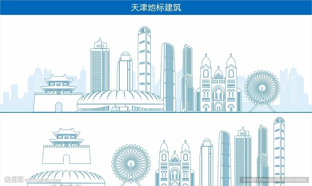 天津地标建筑