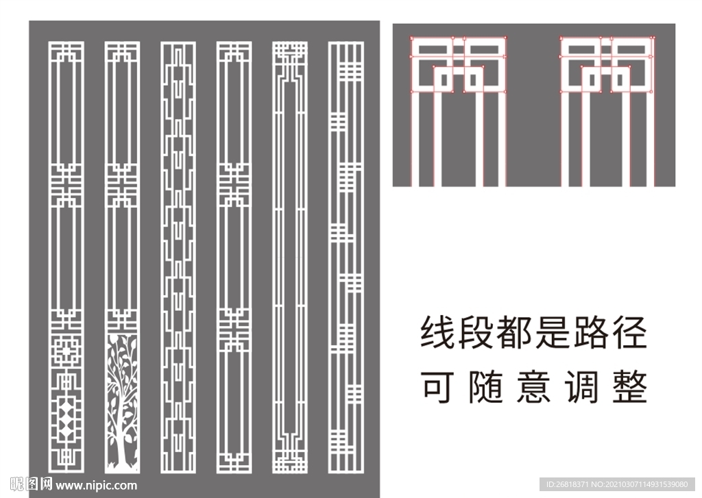 中国风花窗