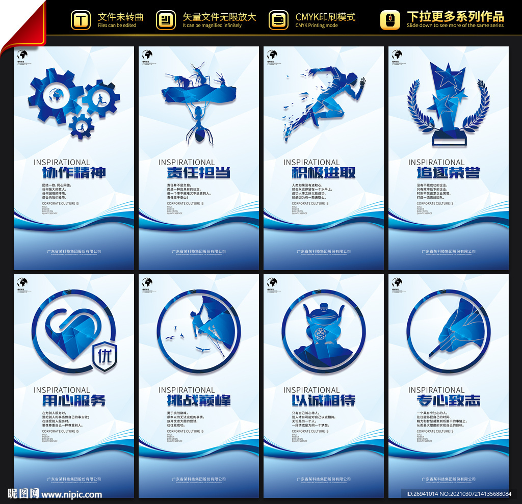 企业文化墙