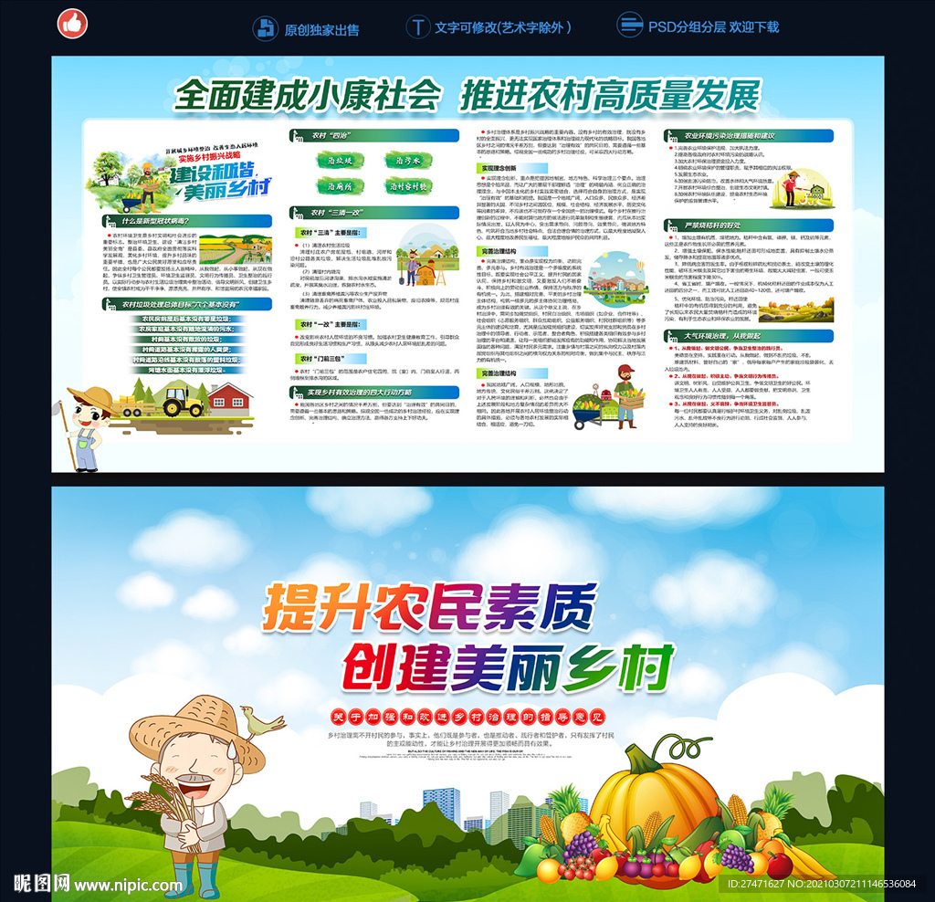 振兴乡村