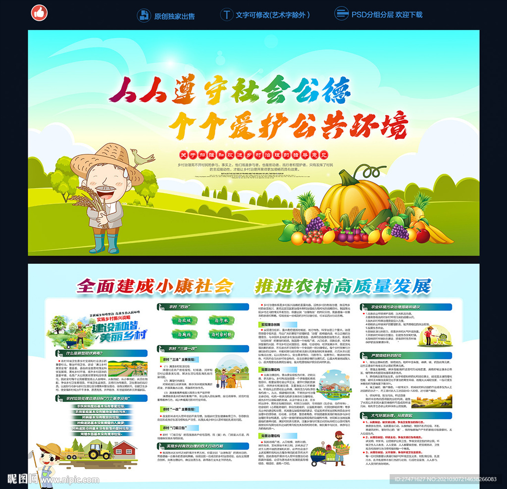 振兴乡村