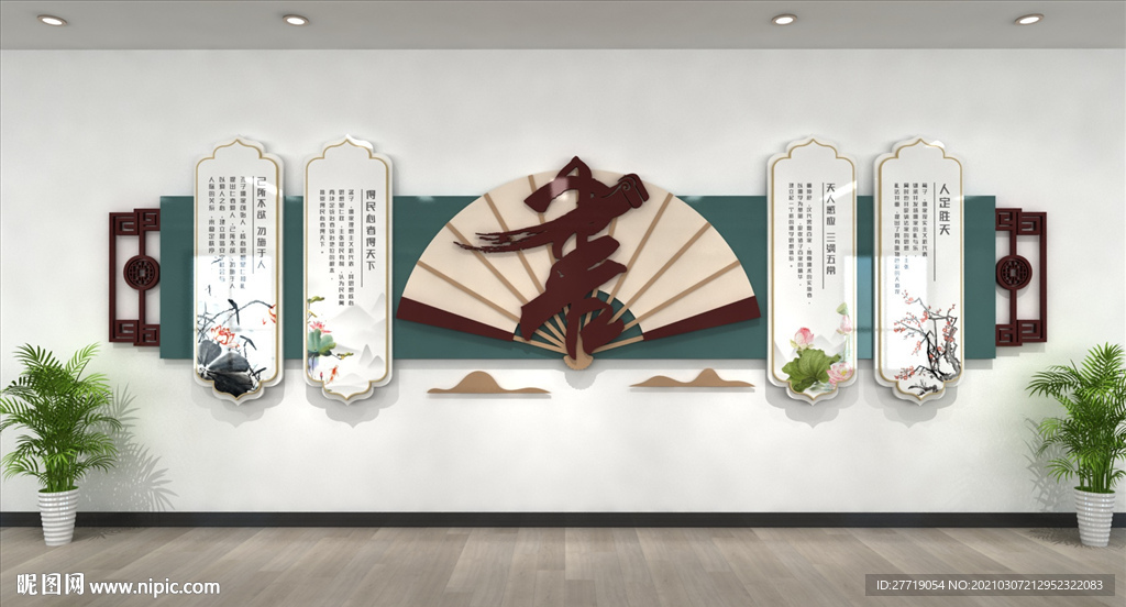 校园读书文化墙