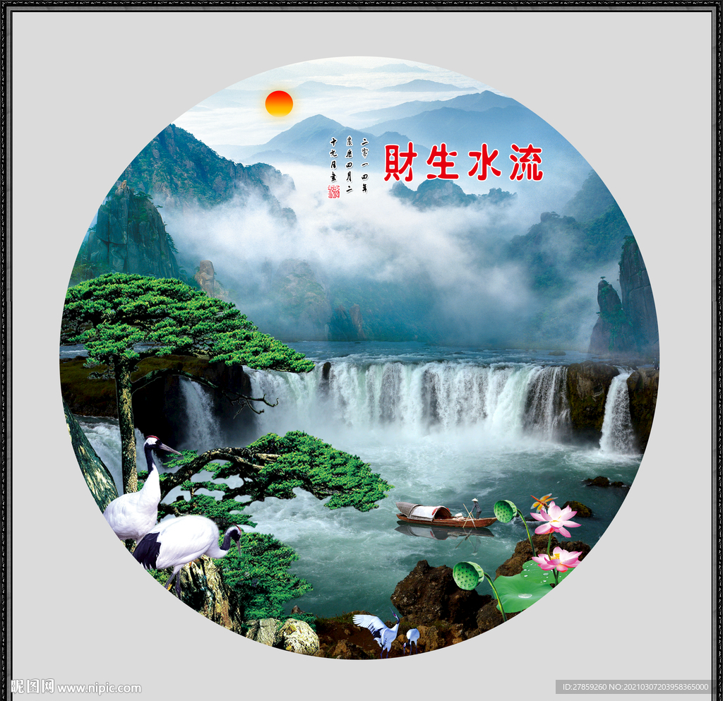 山水风景