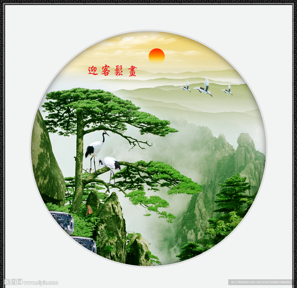 迎客松