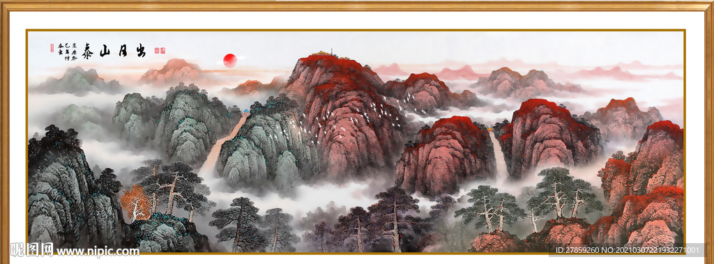 泰山