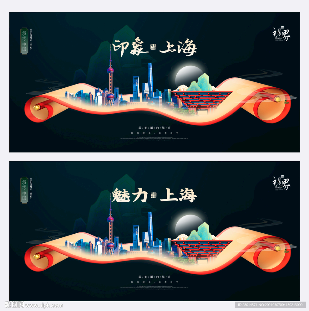 上海