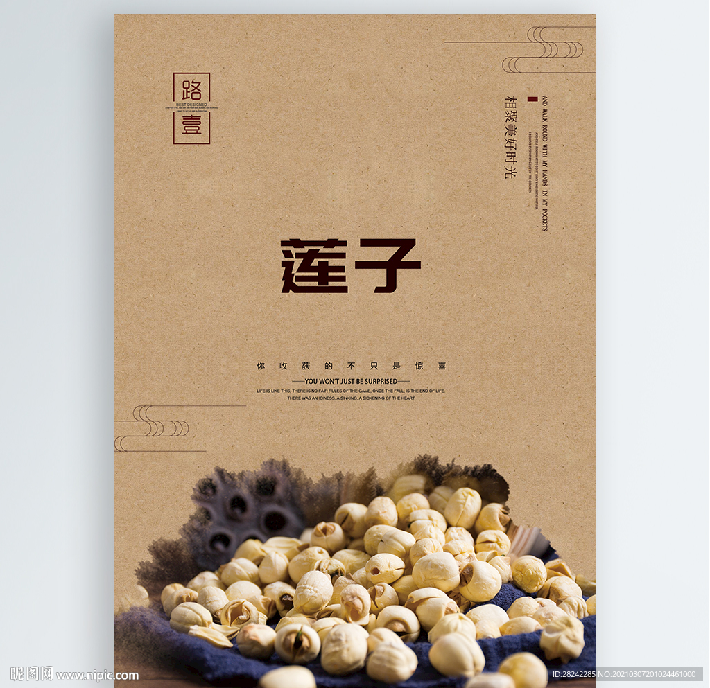 莲子