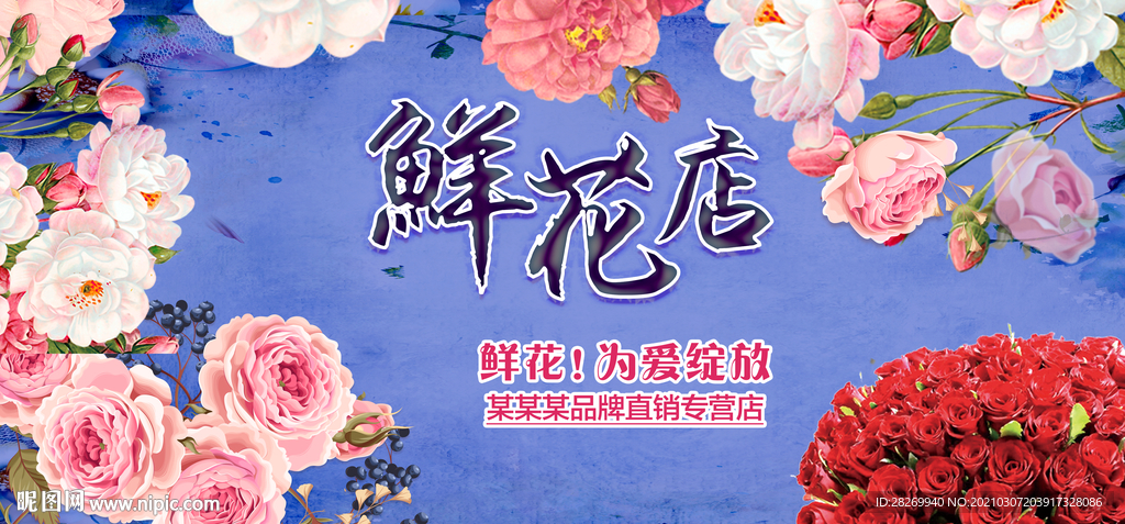 花店