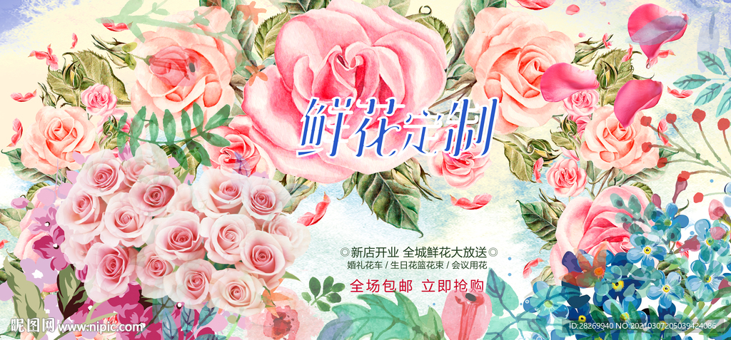 鲜花