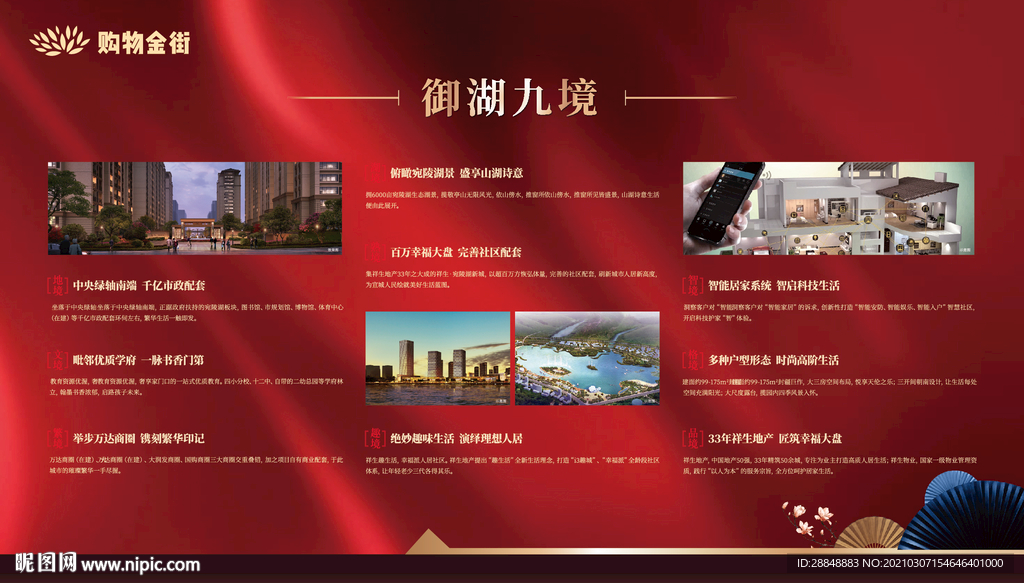 案场包装