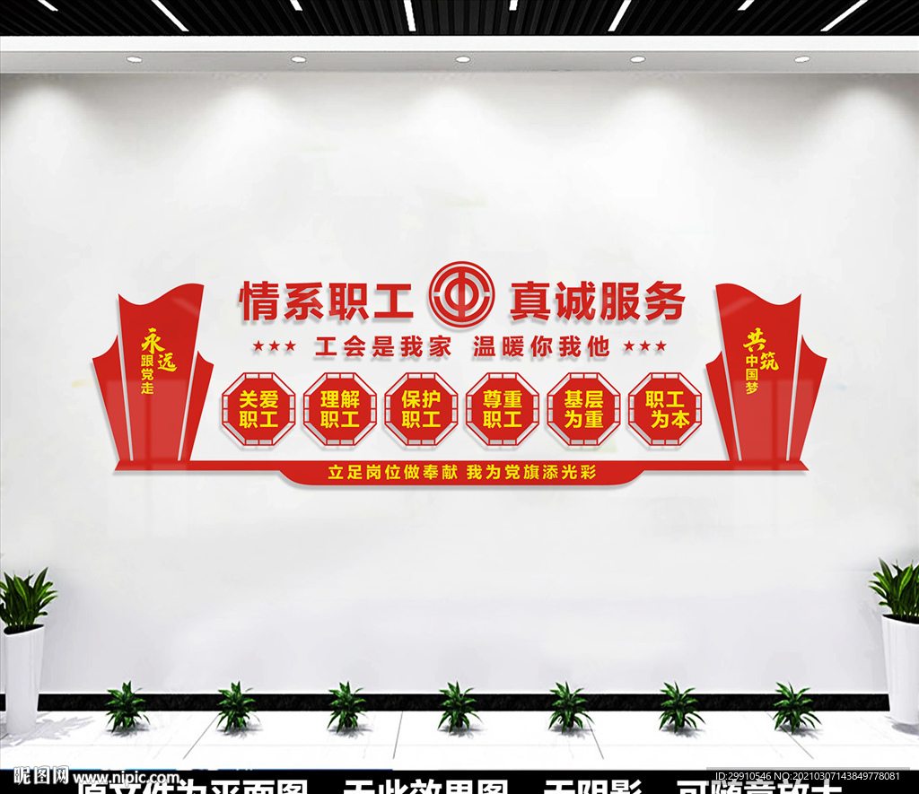 企业职工之家