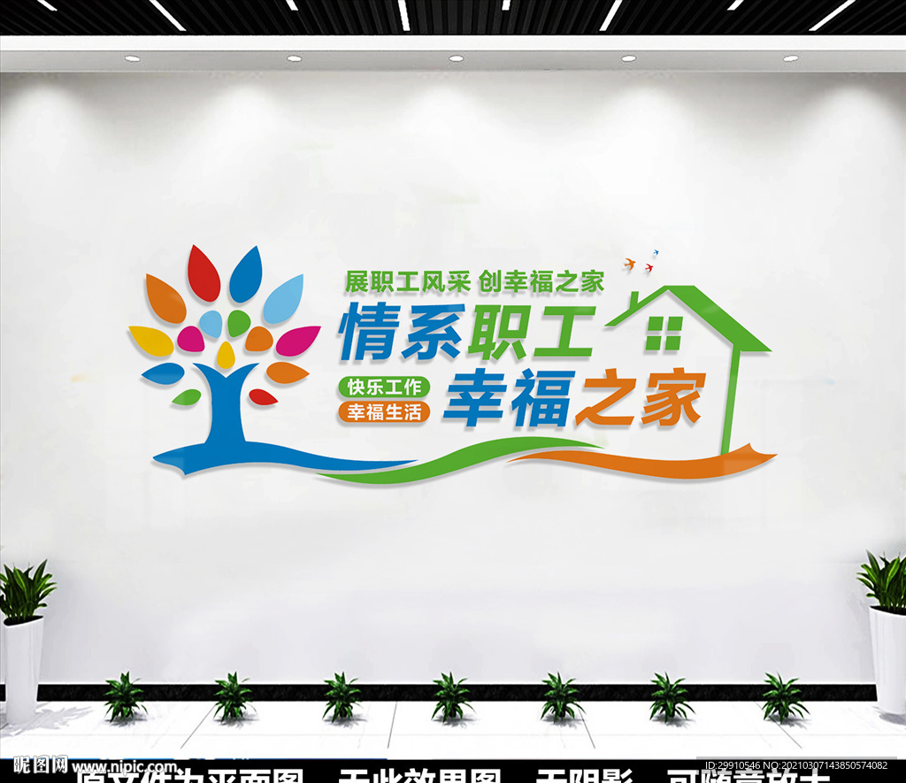 职工之家