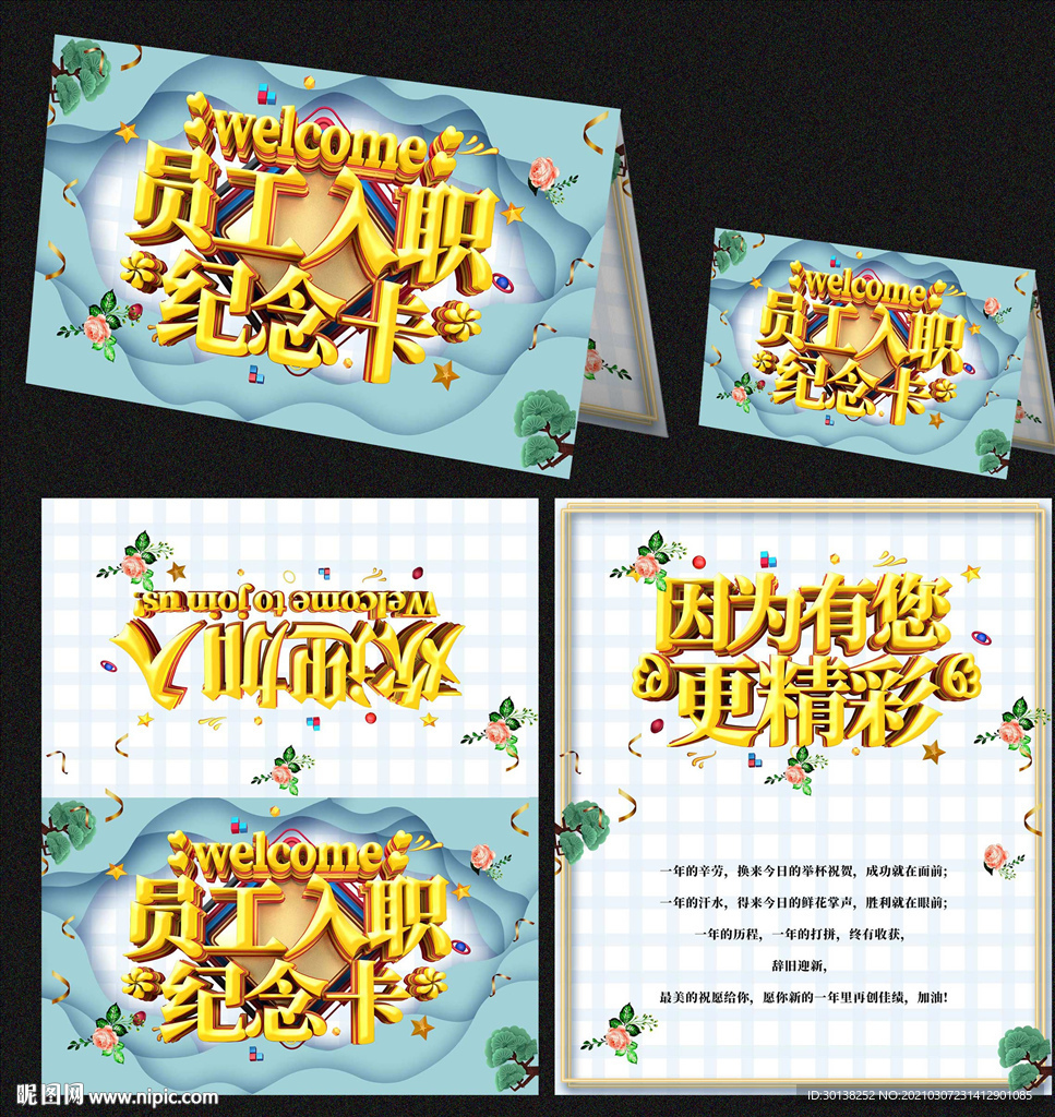 蓝色创意企业员工入职周年纪念卡