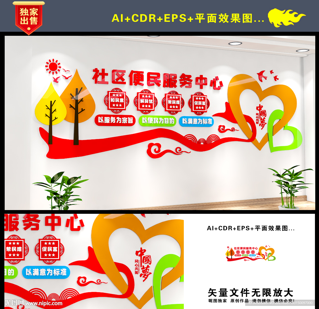 社区便民服务中心