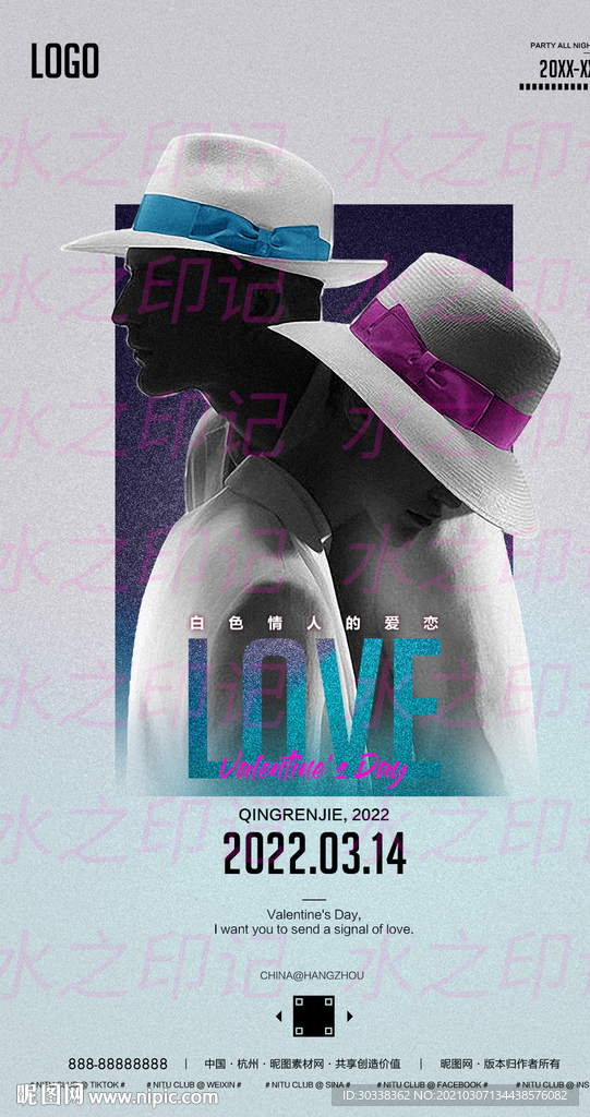 酒吧情人节创意海报