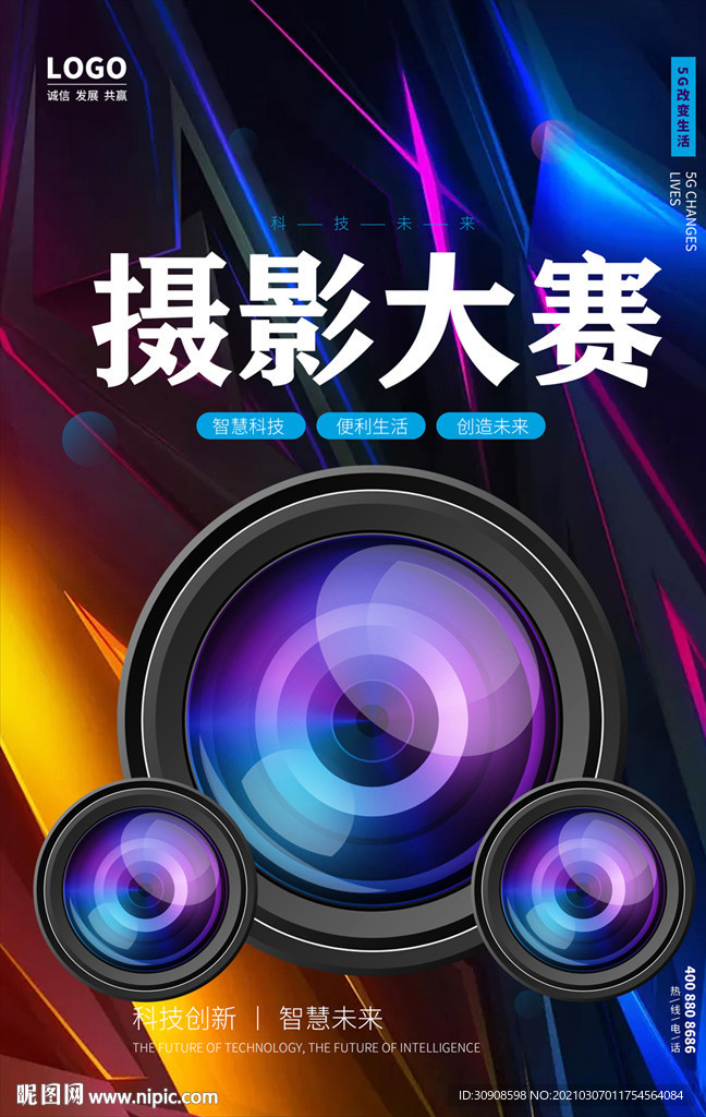 摄影大赛