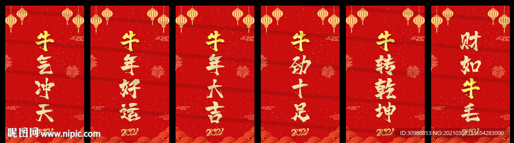 牛年大吉海报
