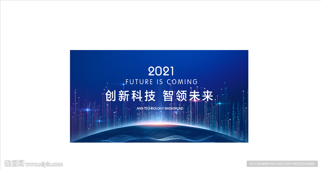 科技主画面