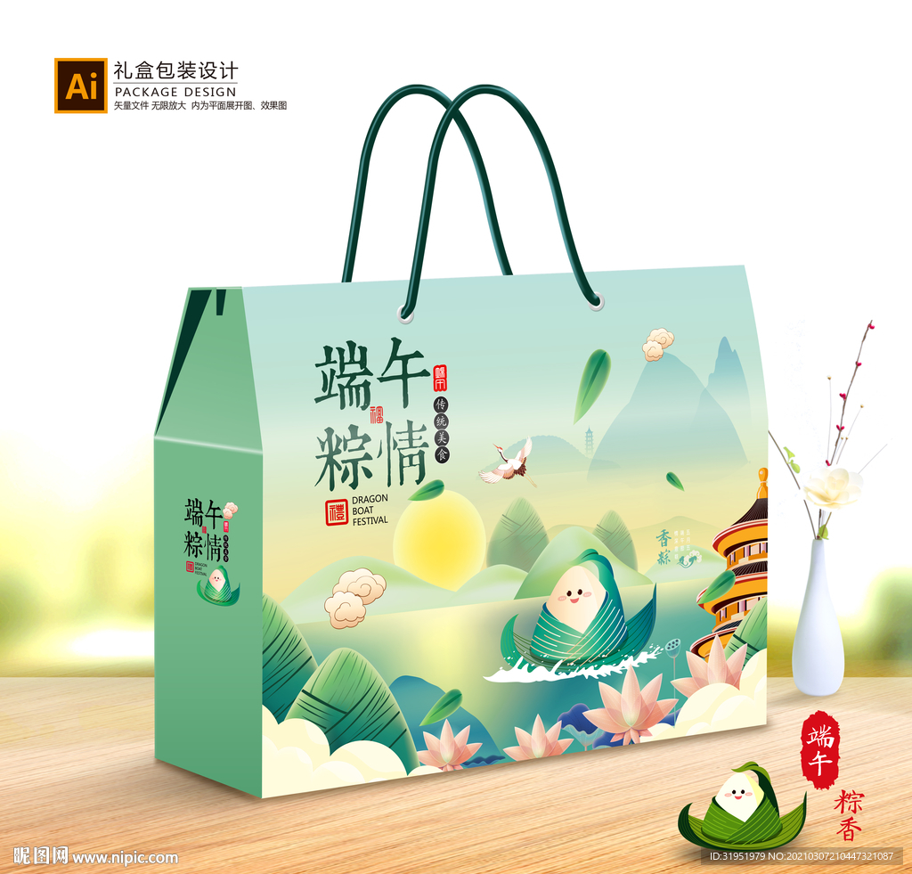 粽子包装 粽子礼盒