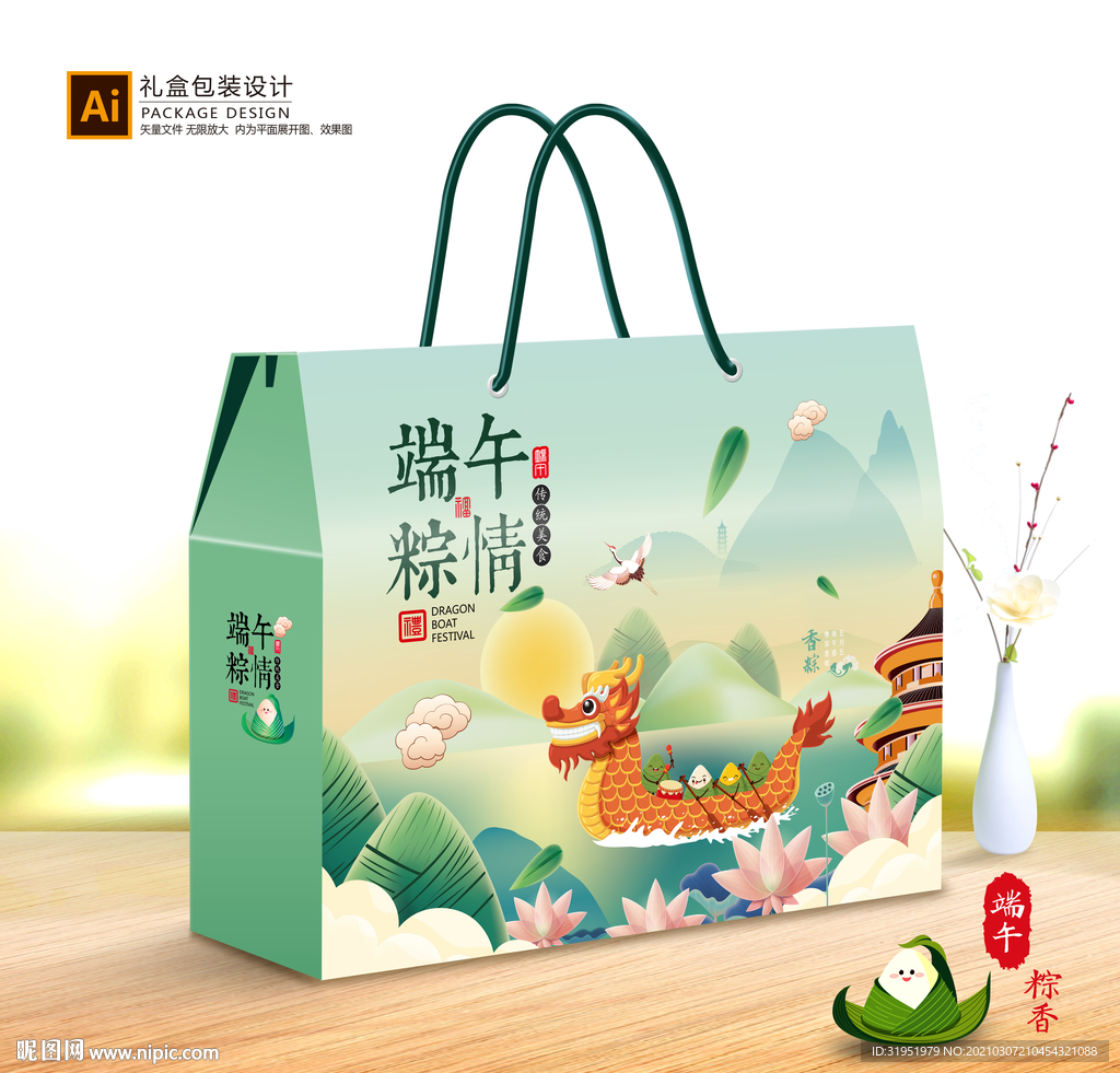 粽子包装 粽子礼盒