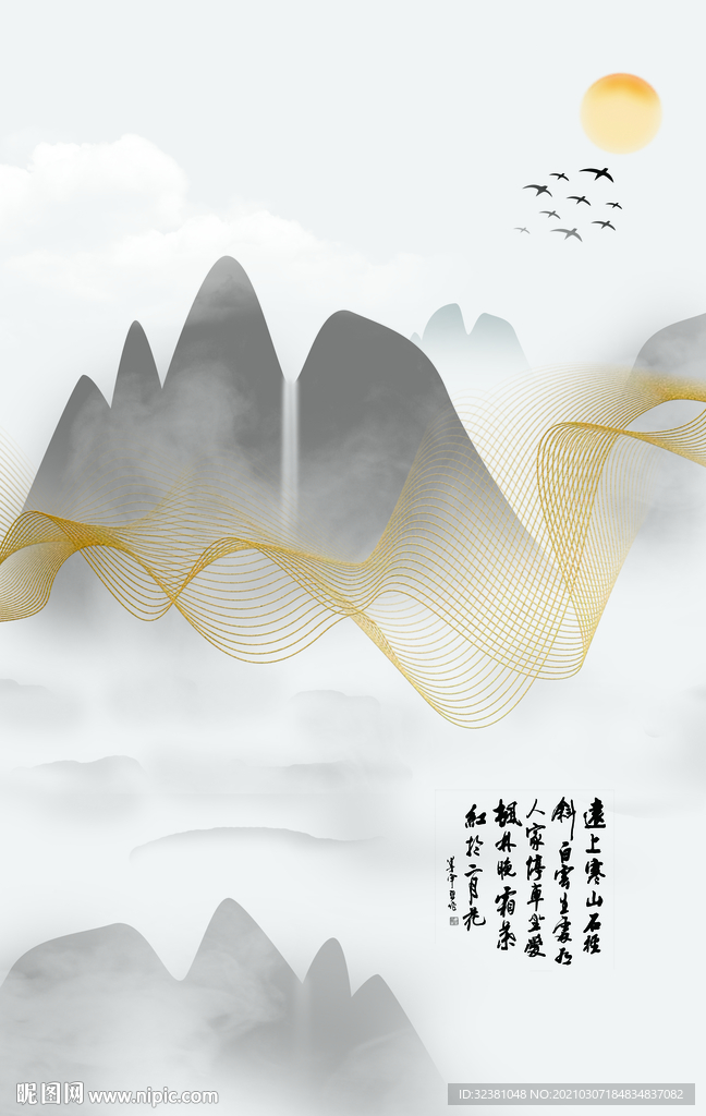 山水墨  国画  中国风