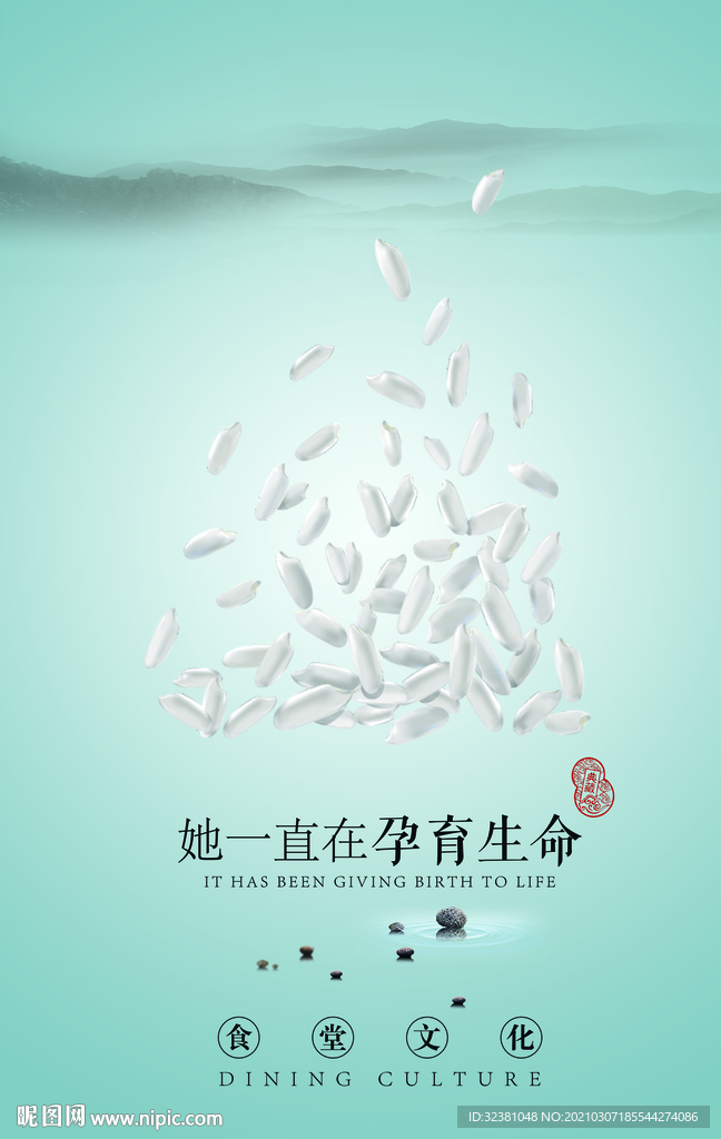 食堂文化 健康饮食 光盘行动