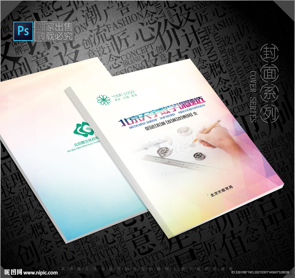 数学封面