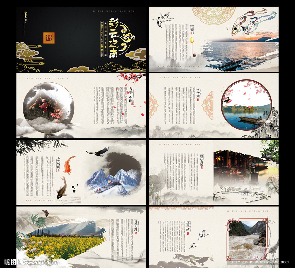 宣传画册