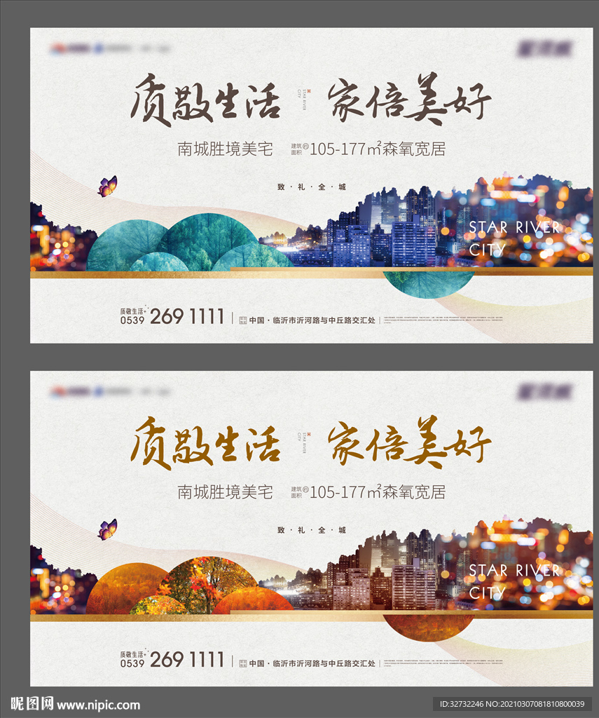 地产新中式
