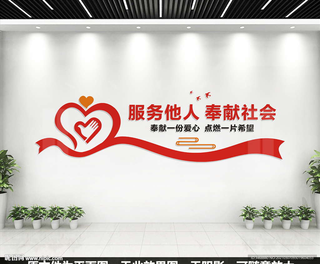 志愿者服务之家