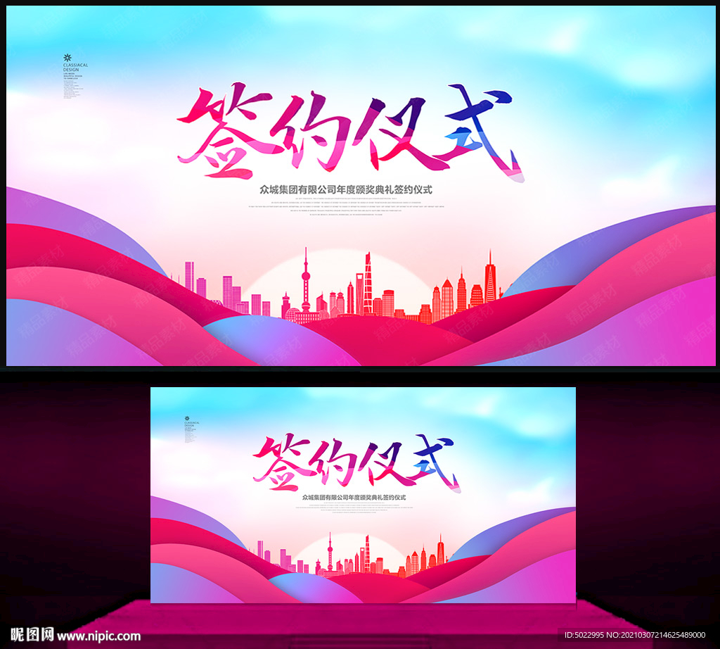 签约仪式
