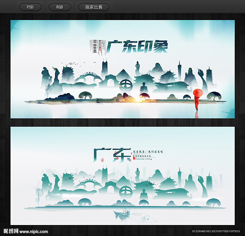 广东