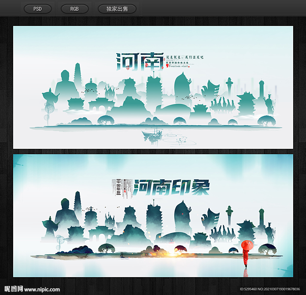 河南