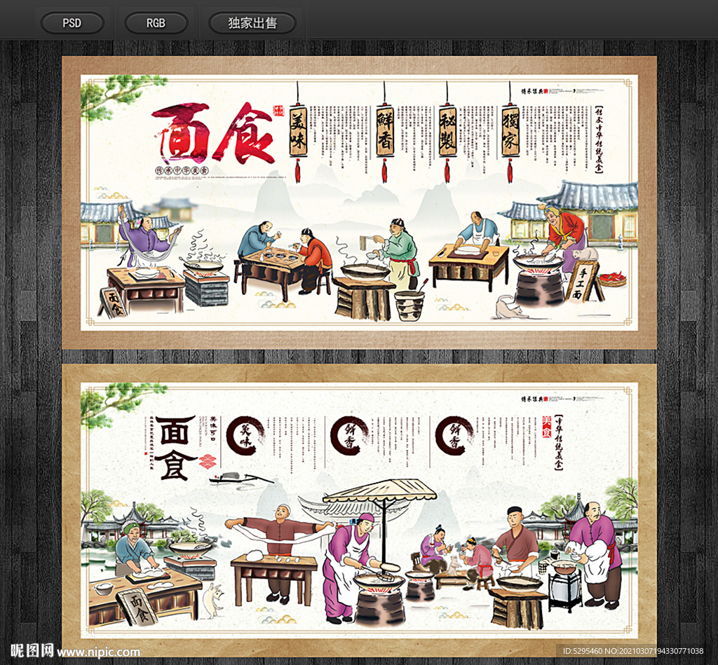 面食