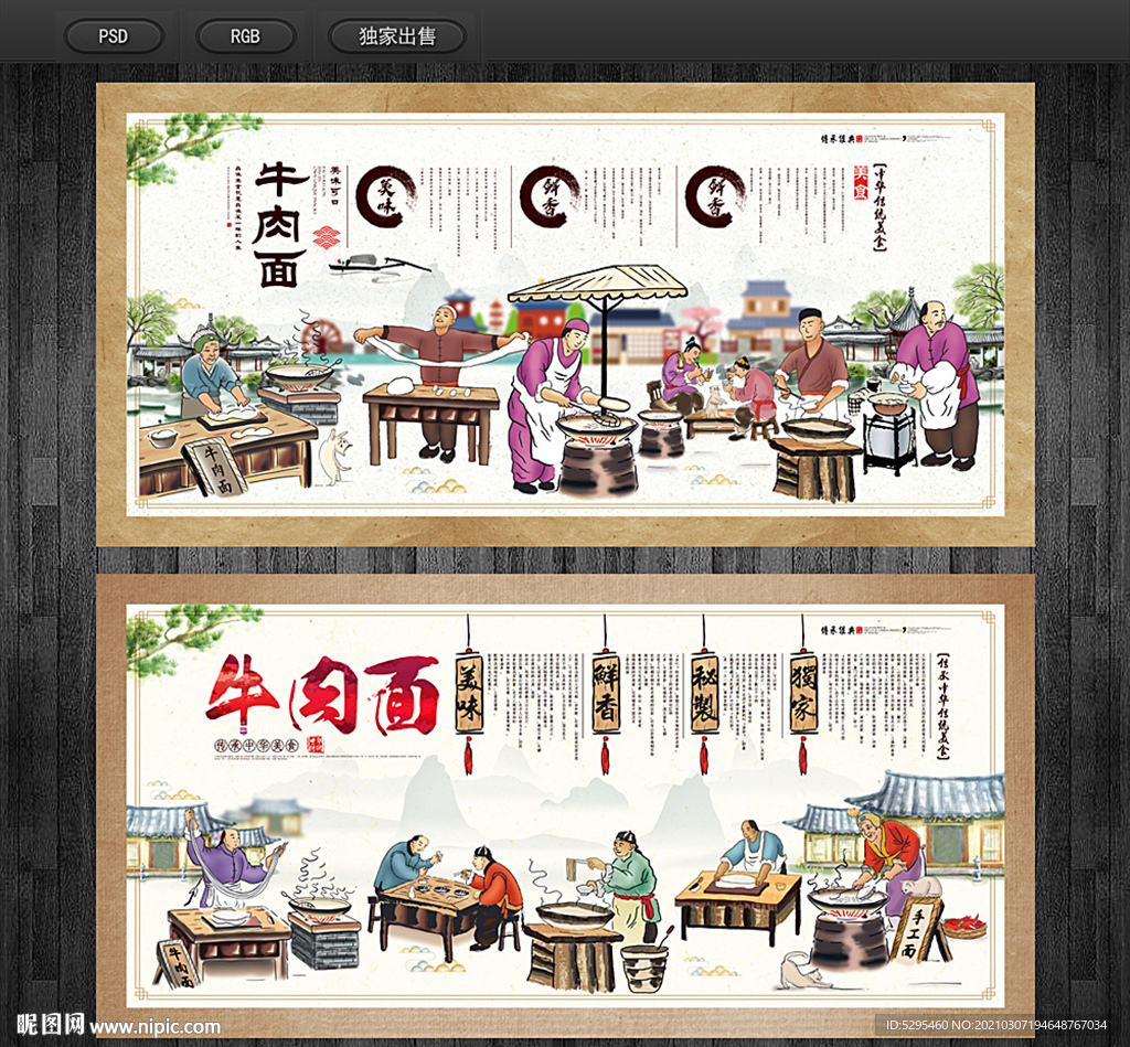 牛肉面