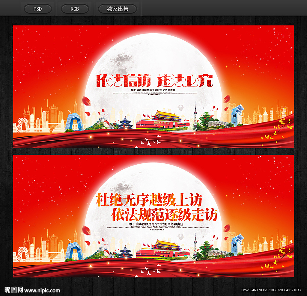 信访