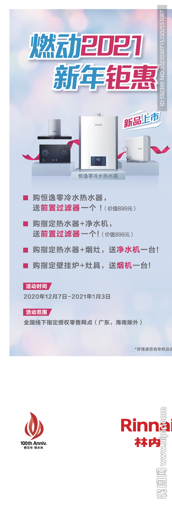 厨房电器