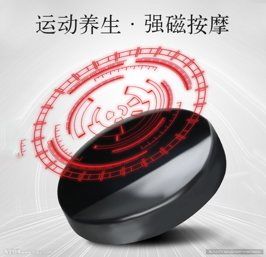 磁石主图