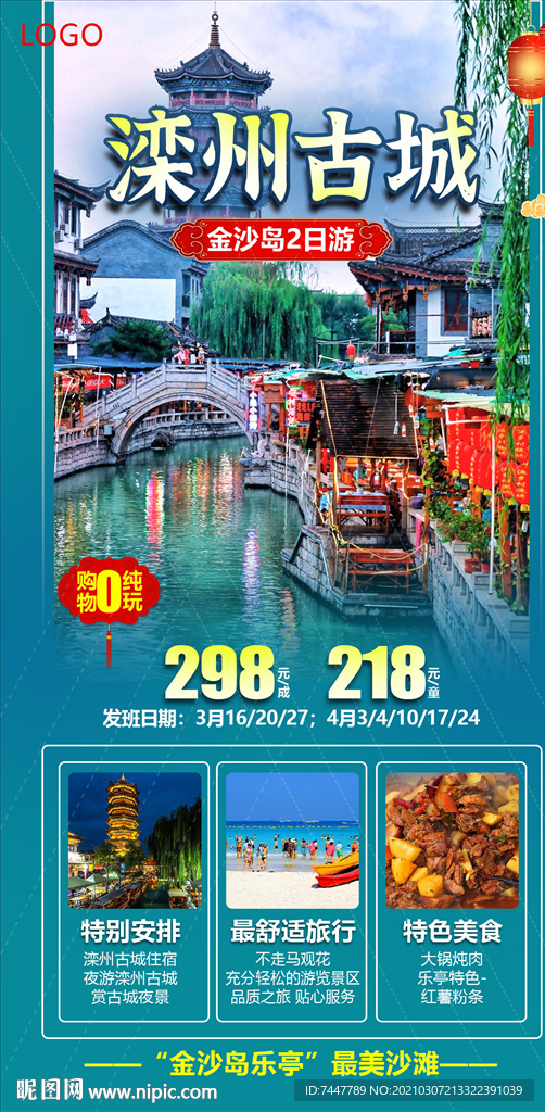 滦州古城