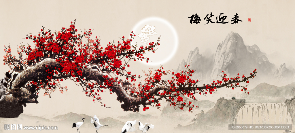 喜上眉梢 春迎笑梅