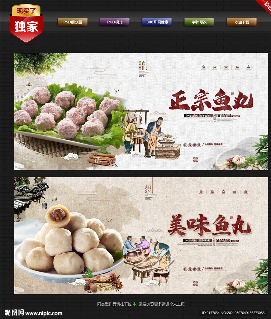 鱼丸