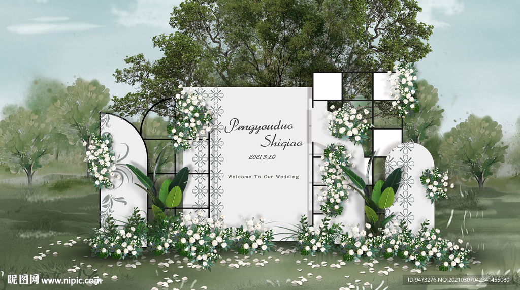 白绿色户外婚礼迎宾区
