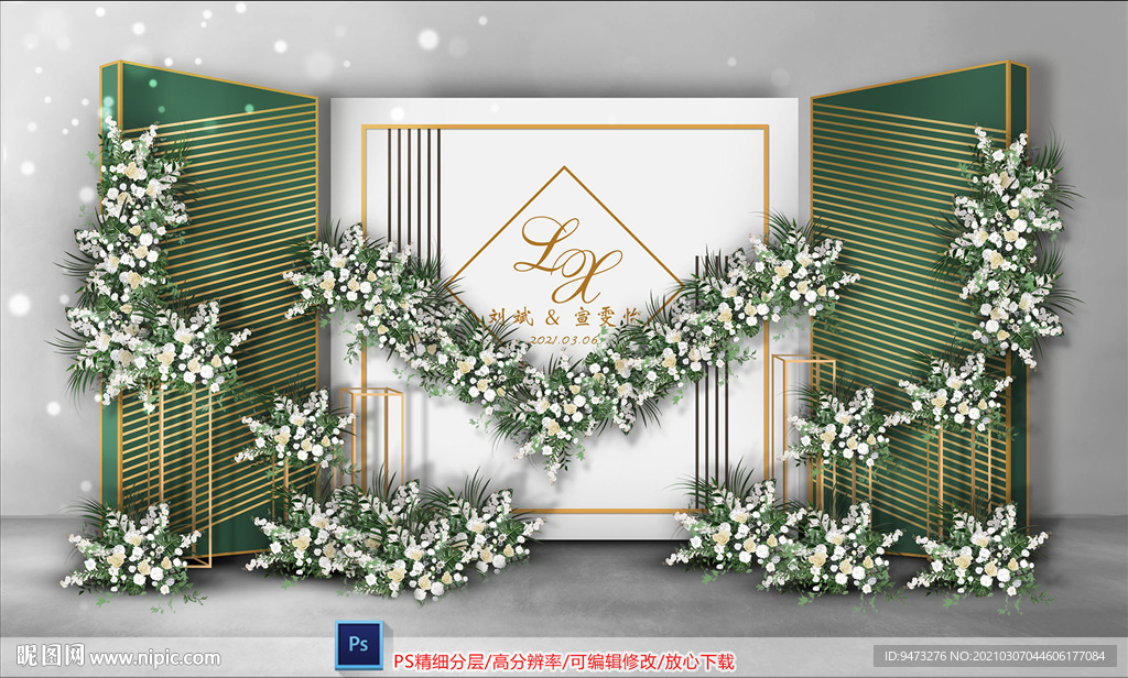 白绿色婚礼迎宾区
