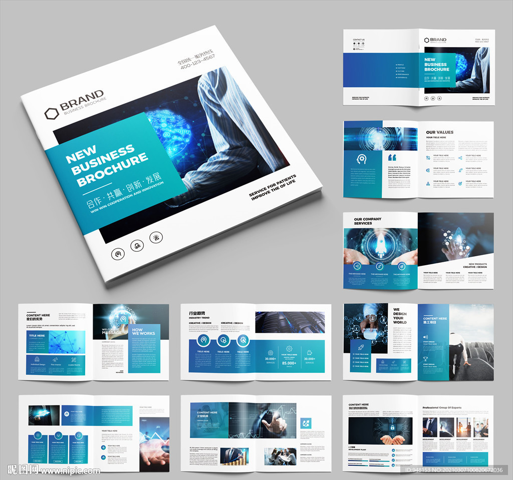 科技画册 方形画册 蓝色画册