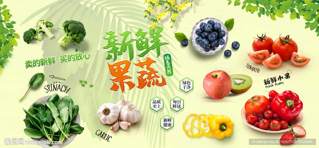 新鲜果蔬笔画壁纸设计