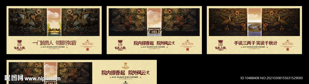 门第贵人地产提案画面