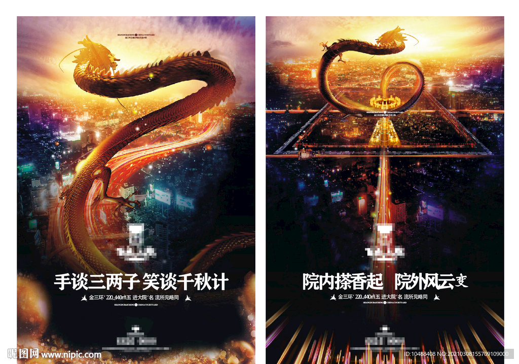 龙抬头中轴画面