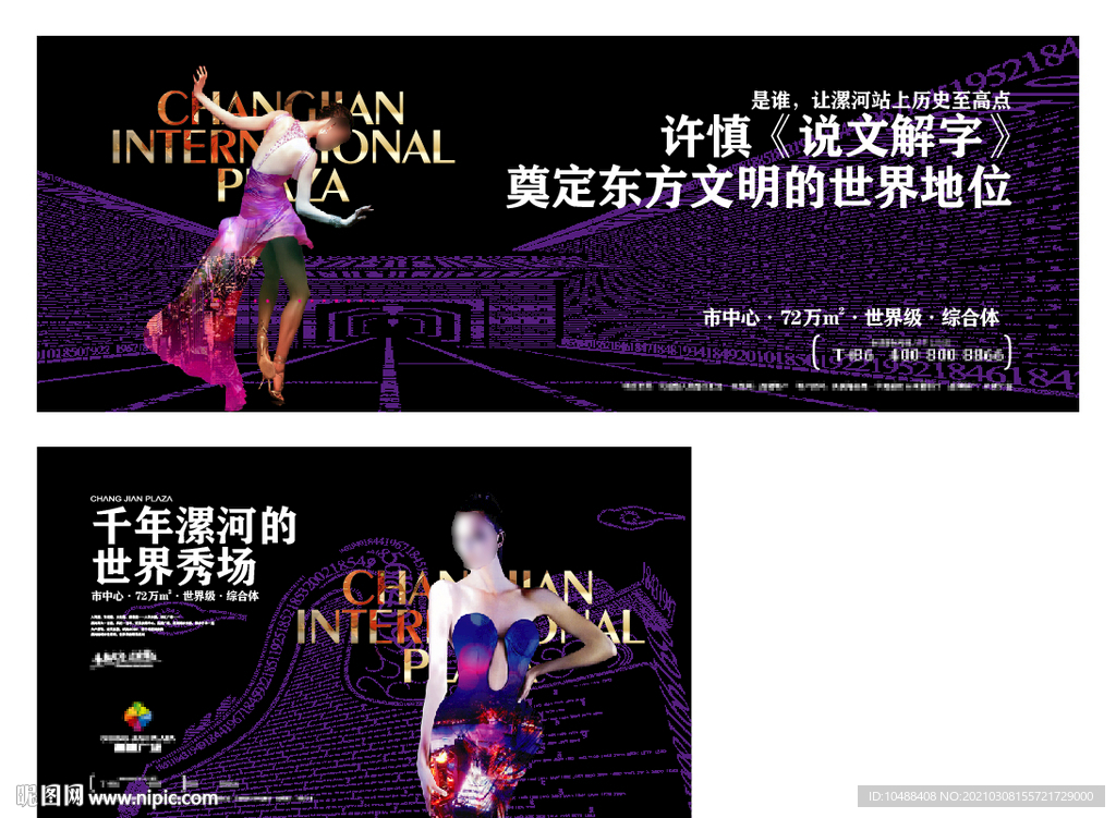 东方文化地产提案画面