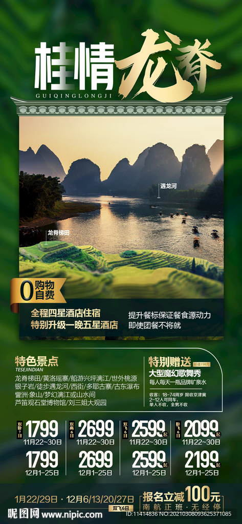 桂林-用PS可打开