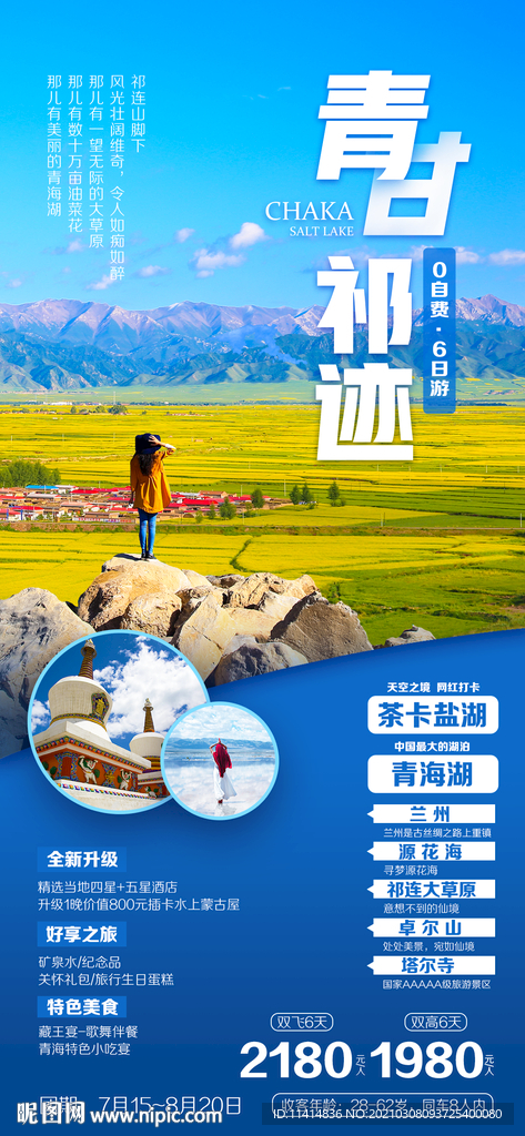 青甘游-用PS可以直接打开